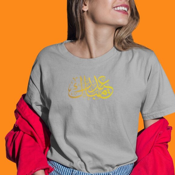 Eid Mubarak Calligraphy | Ramadan Kareem T-shirt | Ramadan Holly Month T-shirt | - Picture 8 of 9